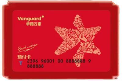 南宁马山县烟酒回收华润万家购物卡.jpg