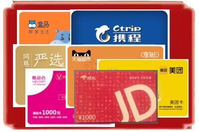 南宁马山县烟酒回收网店购物卡.jpg